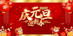 新年