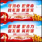 守初心担使命找差距抓落实