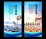 国际象棋