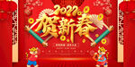 2022贺新春