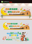 音乐文化墙