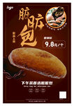 脏脏包