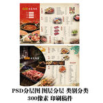 菜单