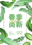 新品上市