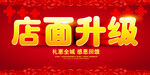 装修升级 