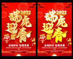 虎年