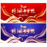 虎年年会