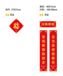  新年对联
