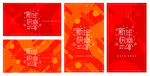 春节字体