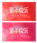 新年快乐