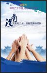 青春励志展板海报企业团结合作