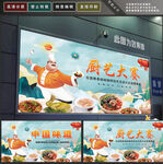 厨艺大赛