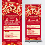 虎年活动