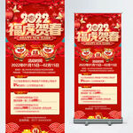 新年促销