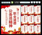 公务员文化