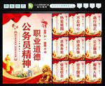 公务员文化 