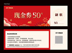 50元券