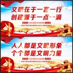 文明创建