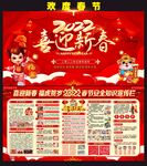 春节安全宣传栏