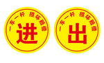 一车一杆 损坏赔偿