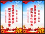 党建海报