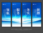 企业标语展板