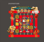 2022年春节虎年美陈
