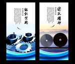 工业齿轮海报