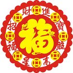 福星高照 招财进宝 金币 云福