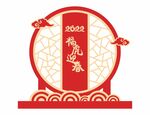 美陈