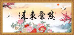 紫气东来