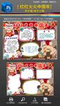 2022虎年春节小报手抄报