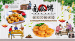 南瓜饼背景墙