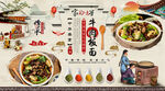 牛肉板面背景墙