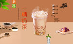 一桶奶茶