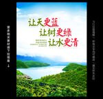 环保