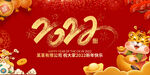 2022年年会