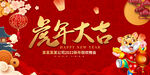 虎年新年背景