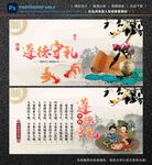 遵德守礼
