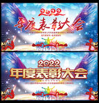 企业年会