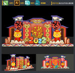 春节美陈