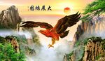 大展鸿图