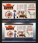 驴肉火锅