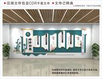 养老社区文化墙