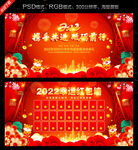 年会红包墙