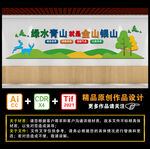 绿水青山就是金山银山