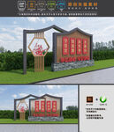 党建小品