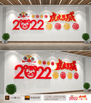 2022虎年