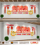 2022虎年文化墙