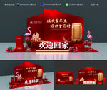 欢迎回家美陈